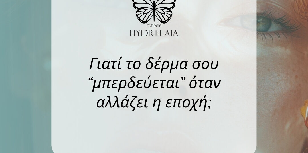 hydrelaia (10)